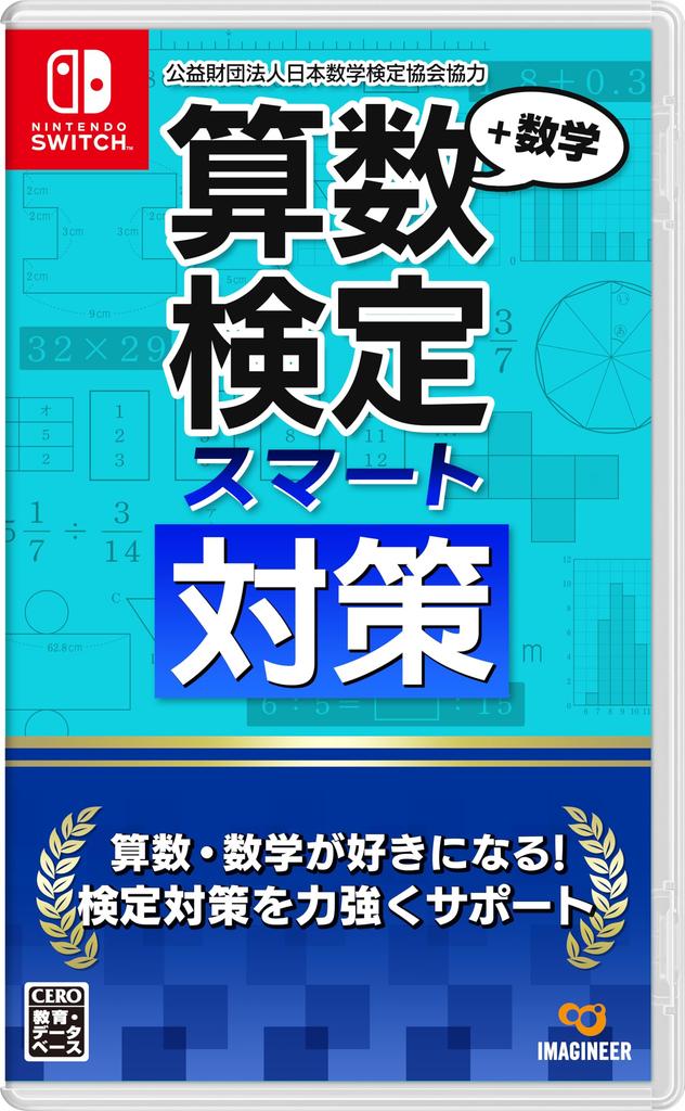 Smart Arithmetic Test Preparation + Mathematics Test - Switch