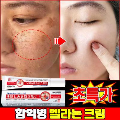 [MellanOn] Cream, Hahm Ik-Byung Blemish Cream, Freckle, Dark Spot, Melasma Removal, Whitening Cream, Pigmentation Cream