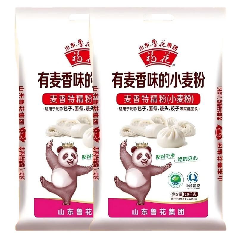 Luhua Classic Fine Wheat Flour