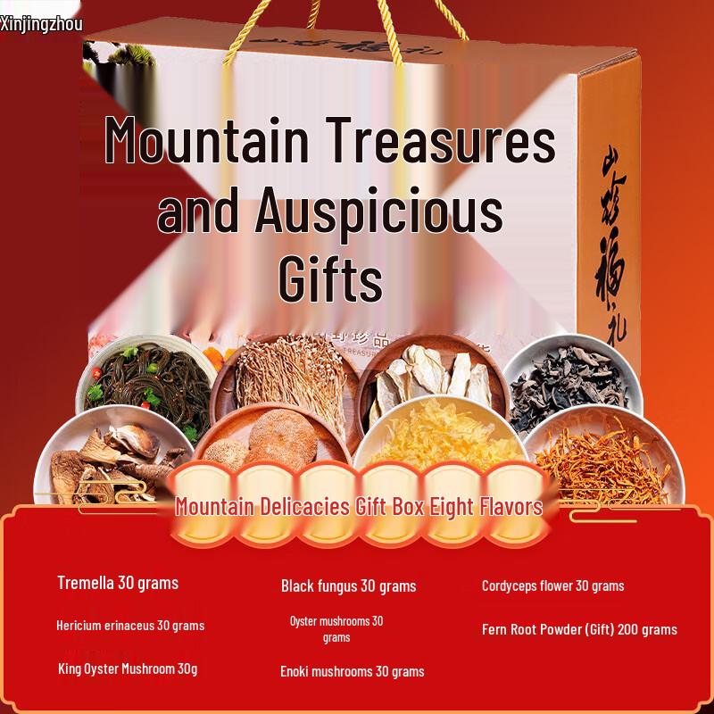 Xinjingzhou Wild Mushroom New Year Gift Boxes