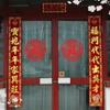 18 Pcs Chinese New Year Window Clings 2026 Year of Horse Window Stickers Double Sided Printing FU Character Spring Festival Decals for Home Window