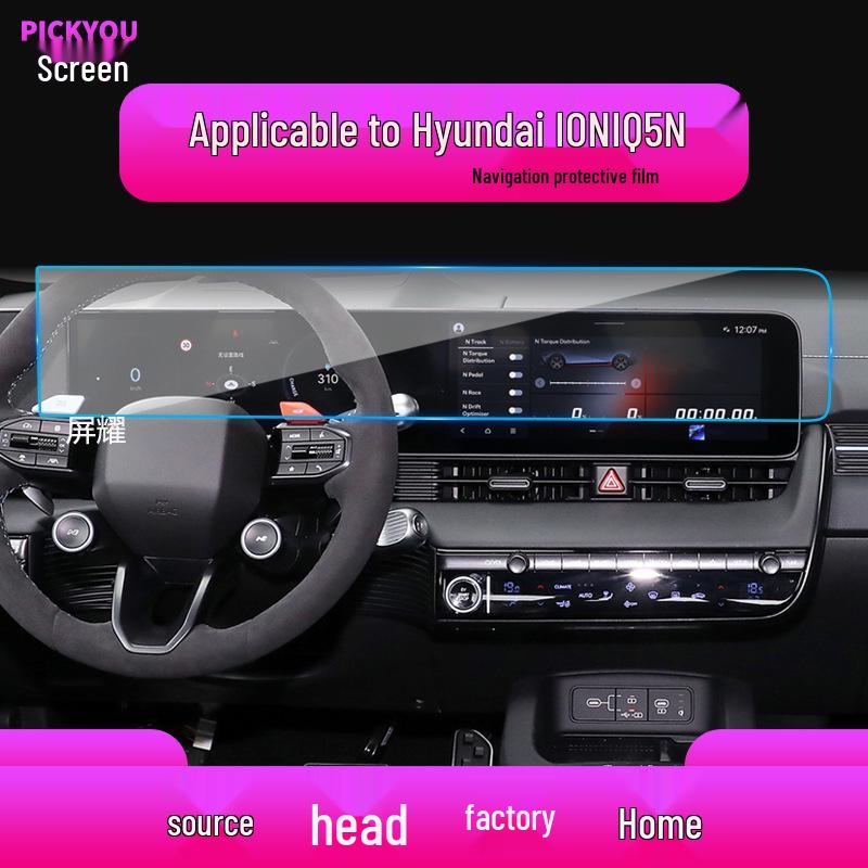 Hyundai Mistra/Elantra Navigation Tempered Protective Film for Central Control Screen (24 Models)