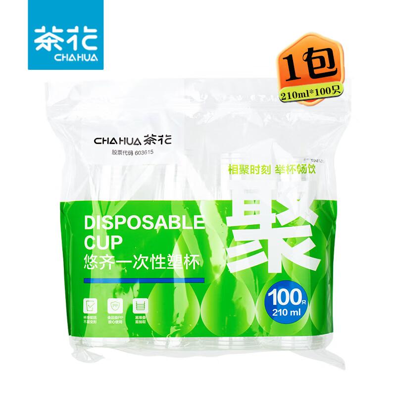 Chahua Youqi Disposable PP Plastic Cups
