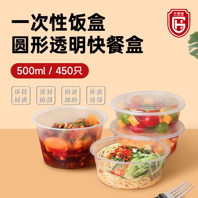 HuguoZhe Disposable Food Containers