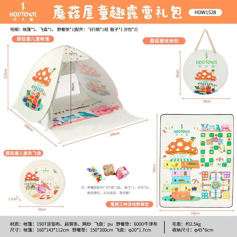 Hodtown Mushroom House Kids  Camping Tent Set