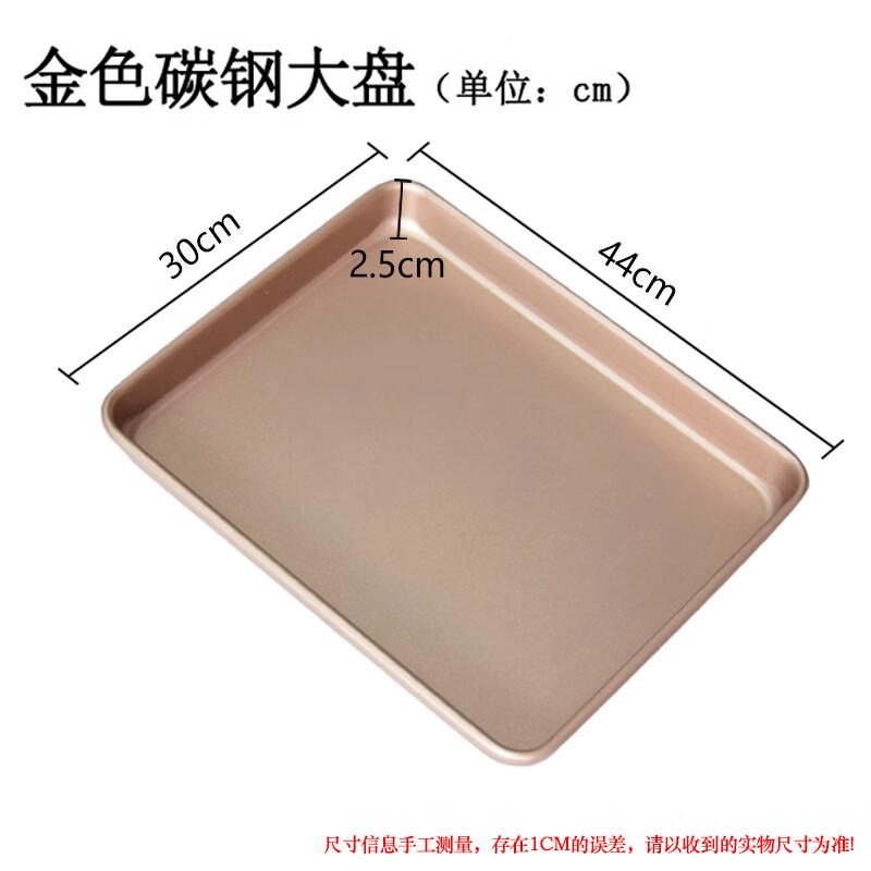 Ruhan Non-Stick Golden Rectangular Baking Pan