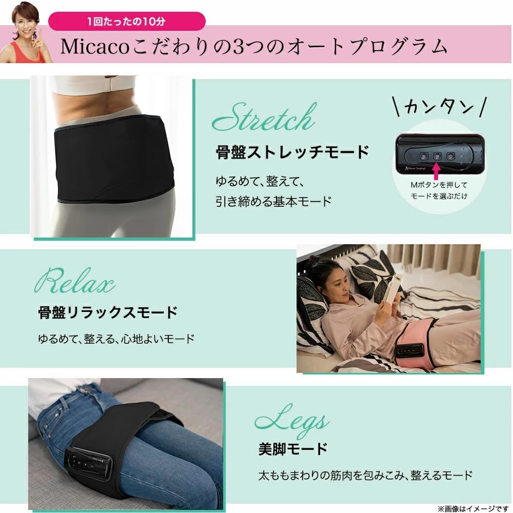 ボディ・フェイスケア Micaco Inspiring Hips stretch air belt Cheap Micaco Inspiring Pelvic Stretch Air Belt Micaco