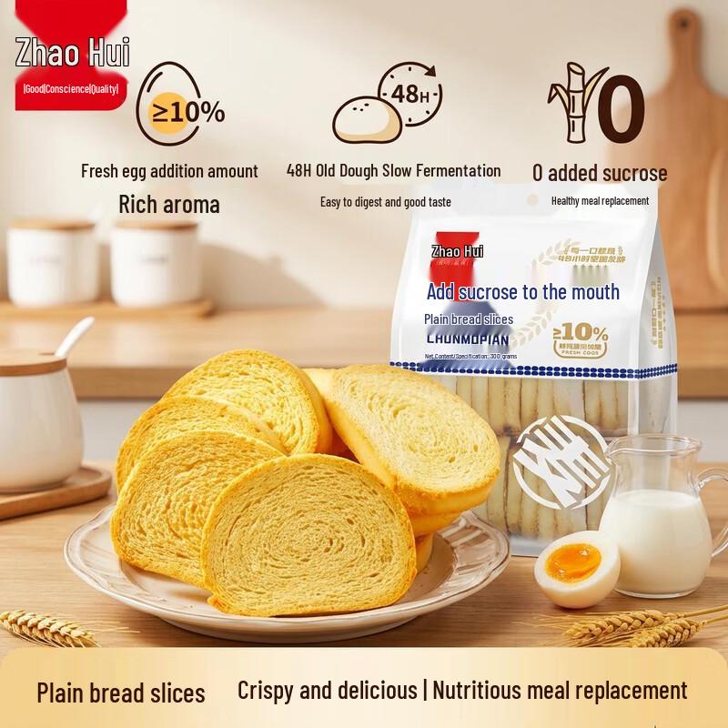 Zhaohui Sugar-Free Original Roasted Bread Slices