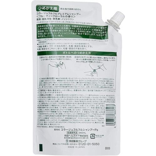 [Set of 3] Collage Furufuru Premium Shampoo Refill 340ml