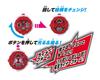 Kamen Rider DX Liner Form Ride Watch Zi-O Den-O