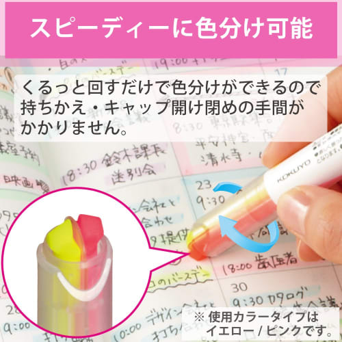 KOKUYO 2 Color Fluorescent Marker Beetle Tip Dual Color Soft Color Yellow X Pink PM-L313-1-1P