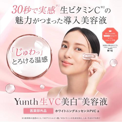 [Takei Saki Ambassador] Yunth Beauty Serum Vitamin C Introduced Serum 28 Days Raw VC Skin Care Pore Cosmetics Beauty Face Care