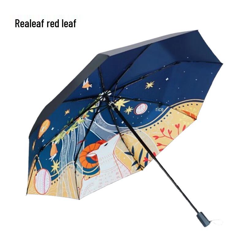 Hongye Stargazing Sun and Rain Umbrella