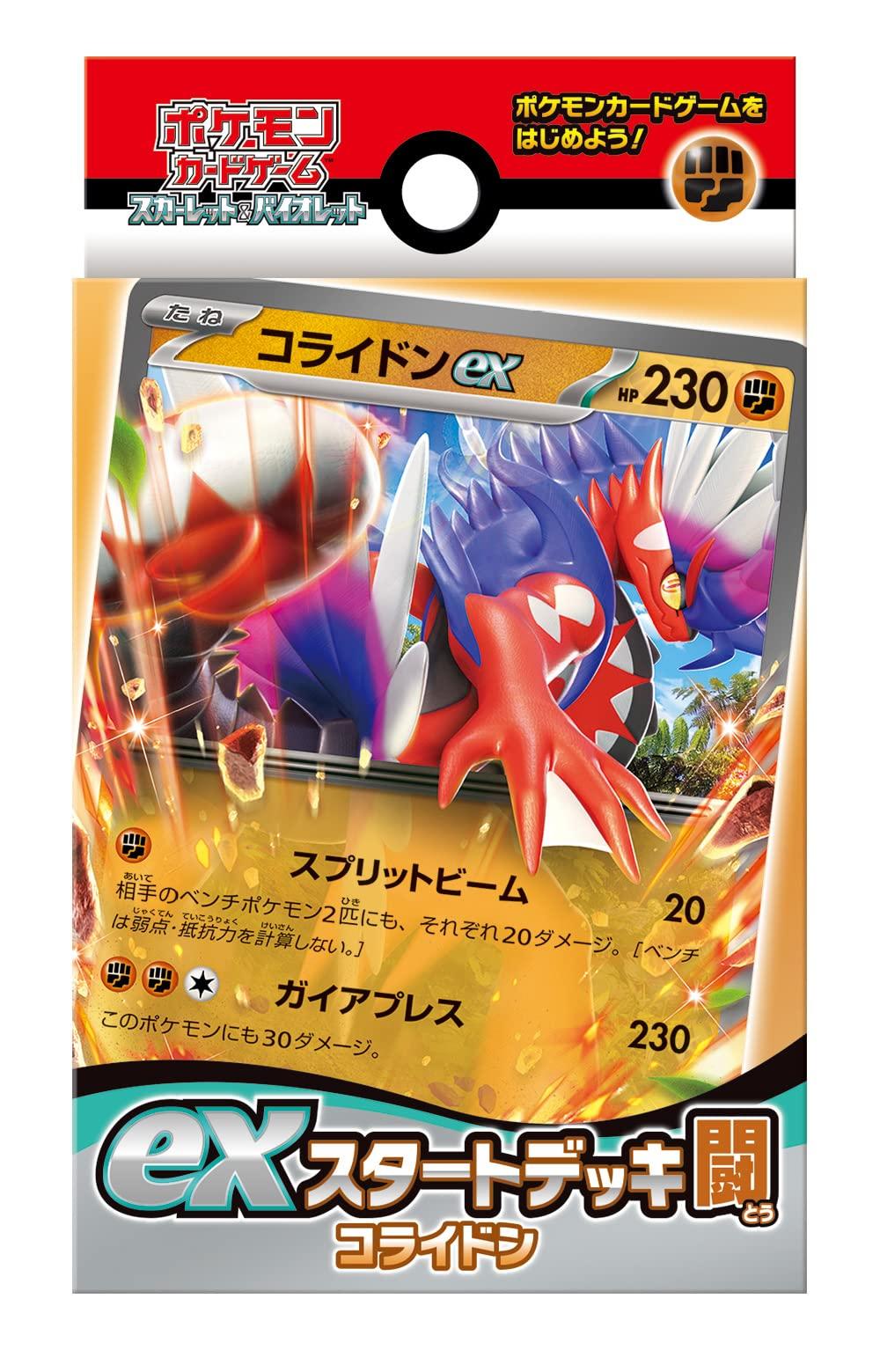 Nintendo Pokémon Card Game Scarlet and Violet ex Start Deck Fight Co-Rideon