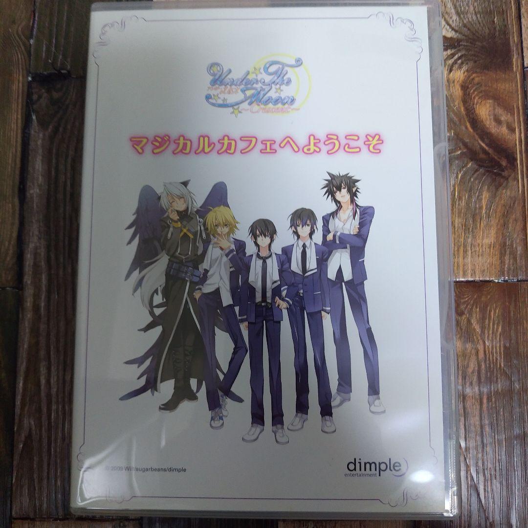 

[USED] Under The Moon Crescent Bonus CD: Magical Cafe