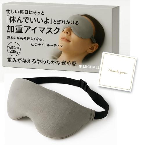 

Weighted Eye Mask: A great gift idea for anyone looking for a light-blocking sleep aid. Perfect for naps, relaxation, restful sleep, and mindfulness.