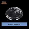 Disposable Cold Drink Cup Lids