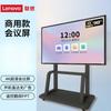 Lenovo 4K Commercial Smart Conference Display (CN Version)