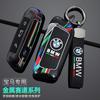 BROB8 Zinc Alloy Car Key Case Shell Protected Fob For BMW F20 G20 G30 X1 X3 X4 X5 G05 X6 X7 G11 F15 F16 G01 G02 Auto Cover Accessories