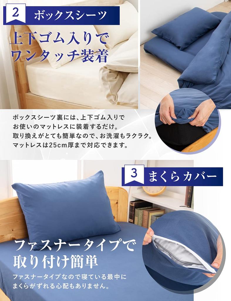 Bedding Includes Duvet Fitted and Suitable for Western and Japanese Style Home Cocci 4-Piece Set, Semi-Double, Cover, Sheet, Pillowcases, Beds,