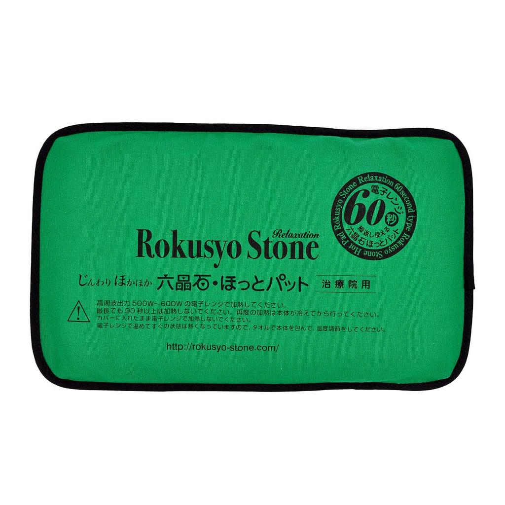 Hexacite Stone Hot Pad for Clinics Natural Material Air Conditioning Countermeasures Summer Chills Cold Countermeasures Summer Fatigue Countermeasures