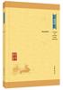 Zhonghua Classic Collection (Upgraded Edition)