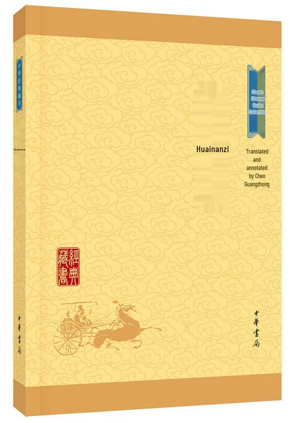 Zhonghua Classic Collection (Upgraded Edition)