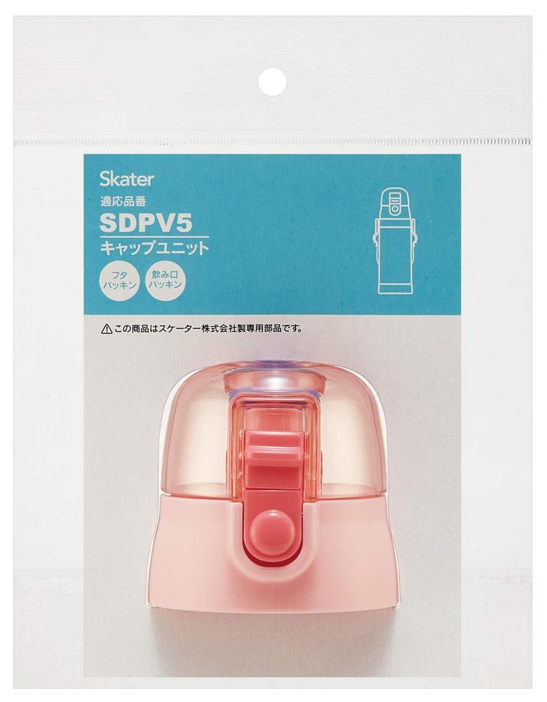 Skater Replacement Cap Unit Pink for SDPV5