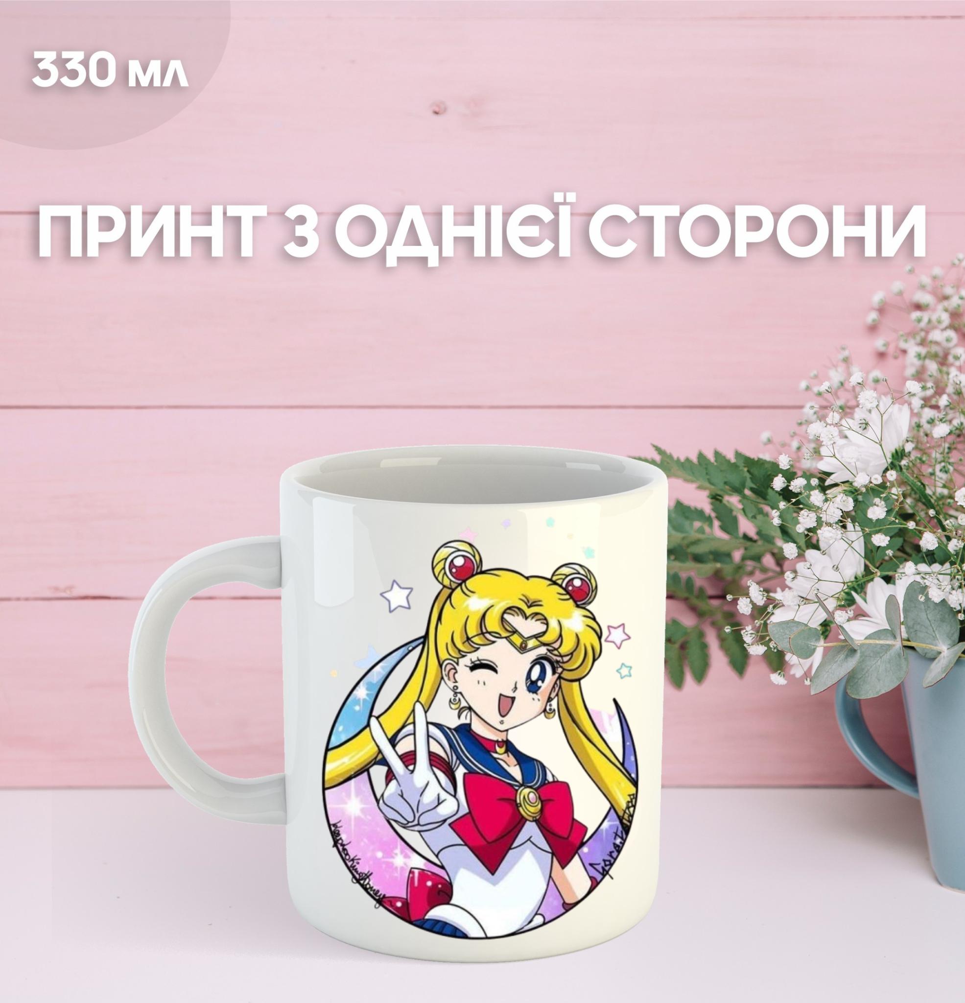 

Кружка Сейлор Мун с принтом керамическая чашка Sailor Moon 330 мл 9.5 білий