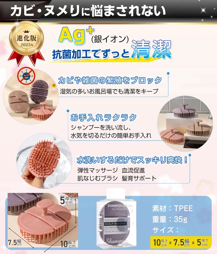 JOYSTECH Soft Scalp Massage Brush (Purple) - Shampoo Brush for Women, Recommended by Hair Analysts.