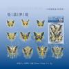 Dreamy Style Butterfly Pet Sticker Pack For Diy Hand Account Guka Decoration