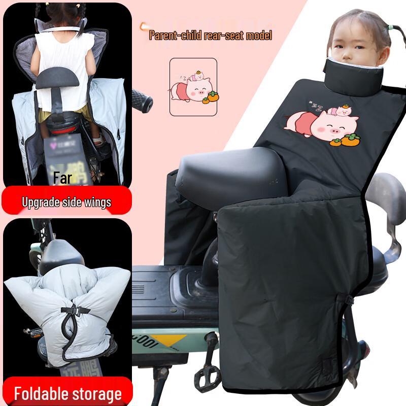 

DUTRIEUX Kids Electric Bike Rear Seat Winter Warm Cover