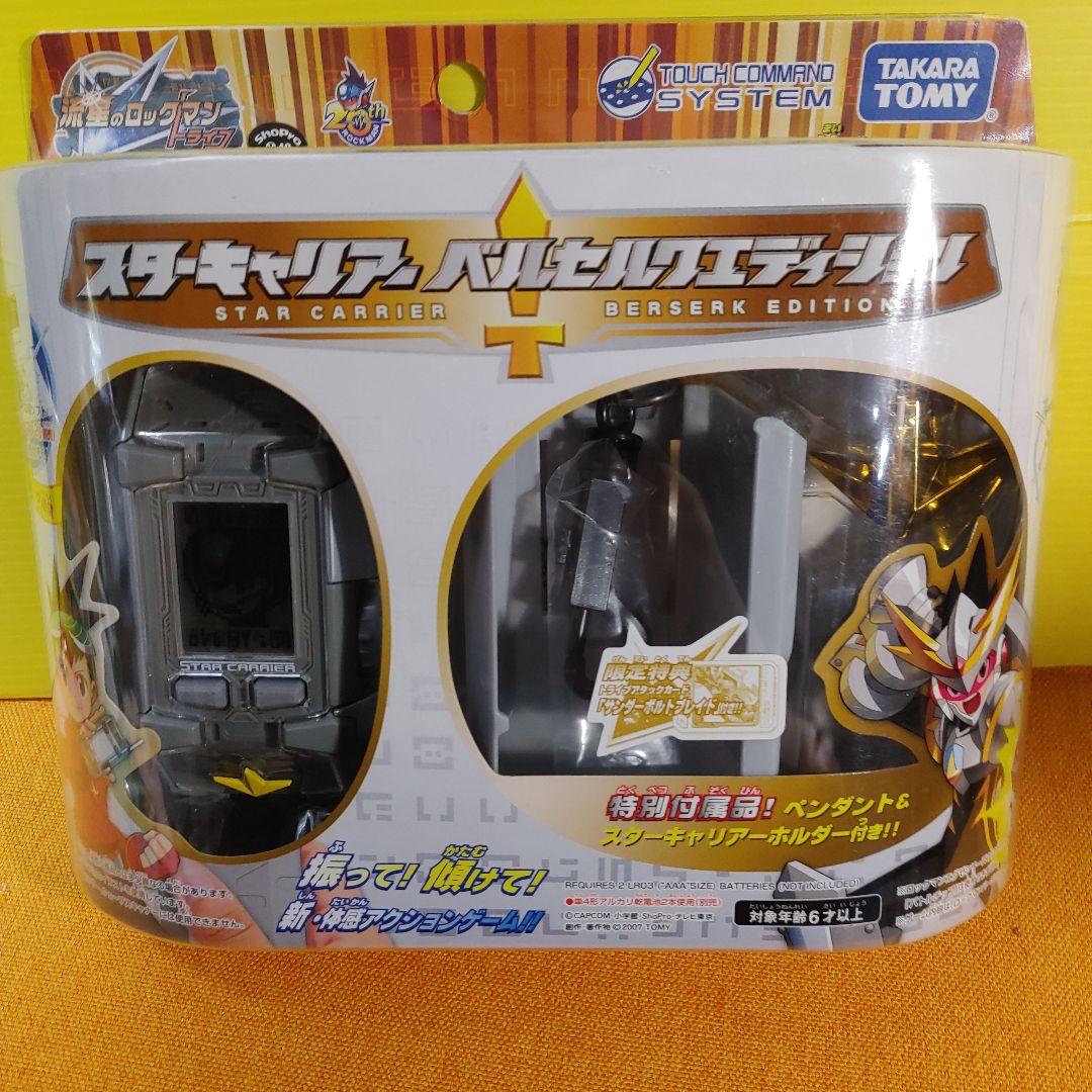 

[USED] Takara Tomy Star Carrier Berserk Edition