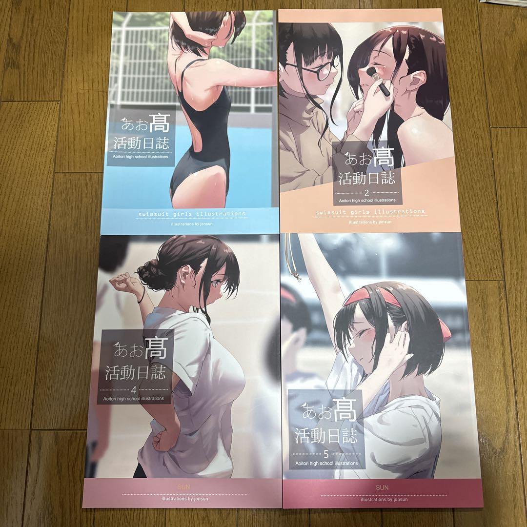 

[USED] Ao High Activity Journal Original Full Color Illustration Collection Set of 4