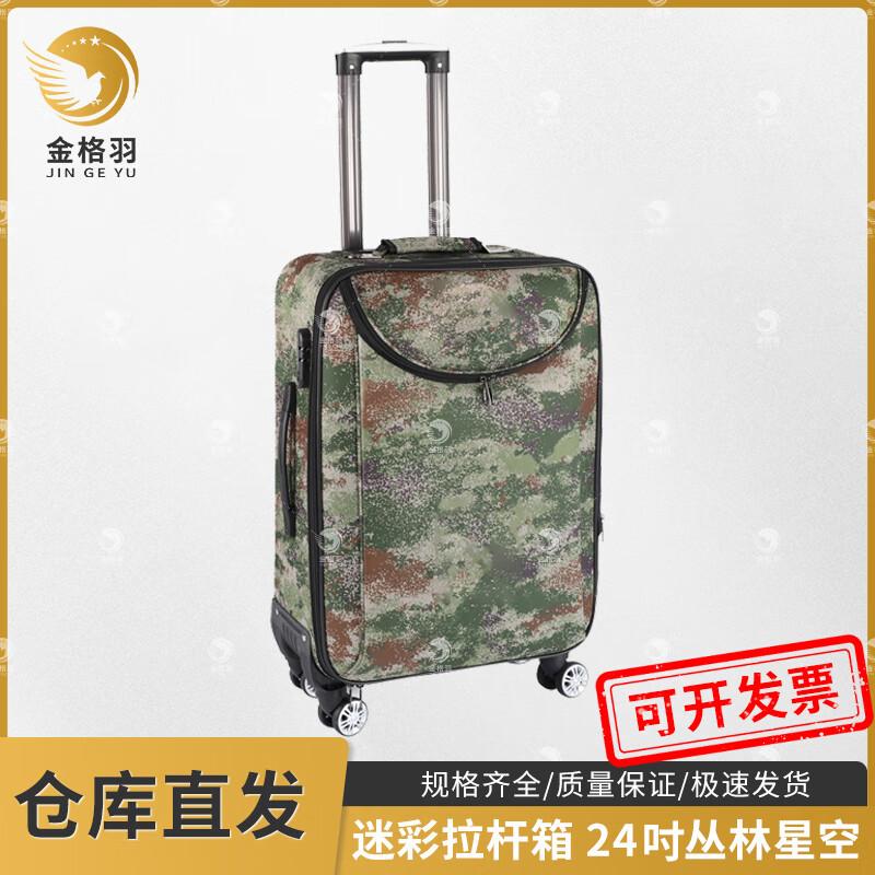 Jinge Yu 24-inch Camouflage Travel Suitcase