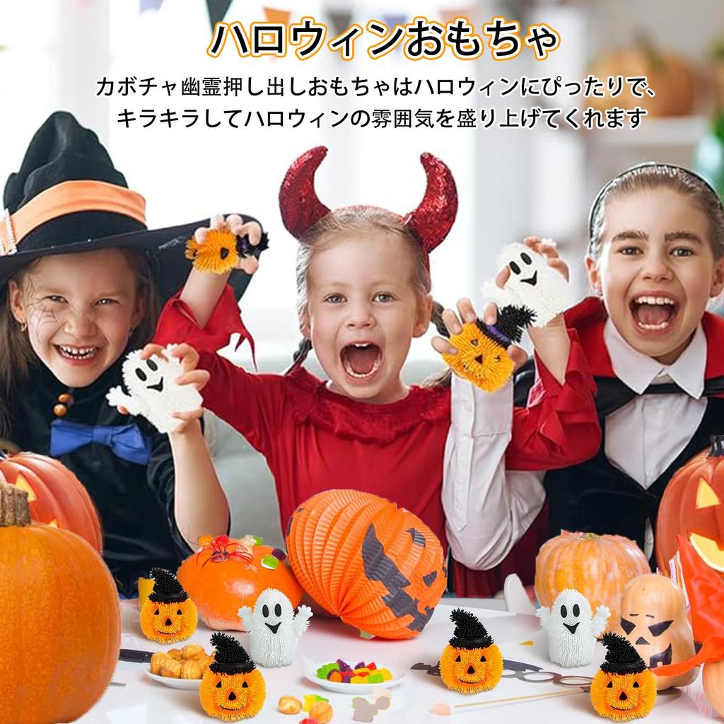 Halloween Pumpkin and Ghost Set of Squeeze Stress Cute Silicone Toys for Halloween Party Halloween Comes in a Case of 6 Toys Toys, 6, Toys, Relief,