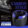 SEIWA Porta-Copos para Carro Fibra de Carbono Copo Metálico Fibra de Carbono W896 Suporte, Suporte, Padrão, Azul,