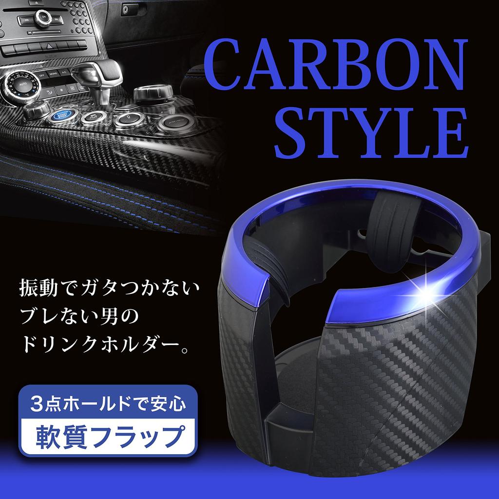 SEIWA Porta-Copos para Carro Fibra de Carbono Copo Metálico Fibra de Carbono W896 Suporte, Suporte, Padrão, Azul,