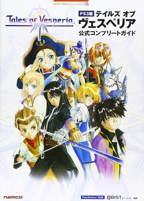Tales of Vesperia Official Complete Guide PS3 Version: Compatible with PlayStation 3 (BANDAI NAMCO Games Books 26)