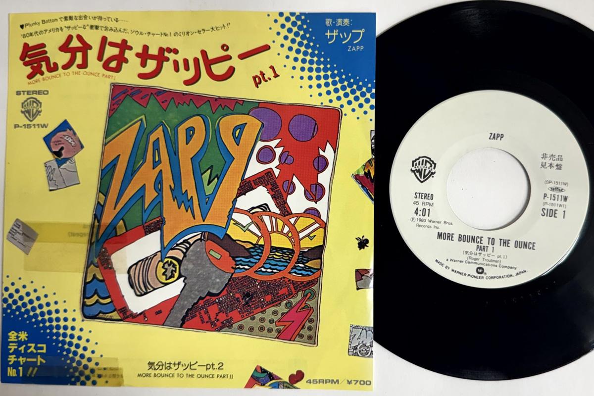 

7inch Record ZAPP More Bounce To The Ounce P1511WPROMO WARNER 1981 Japan SoulFunk Used