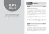 New Practice Questions to Pass the Japanese Language Teaching Competency Test Edition