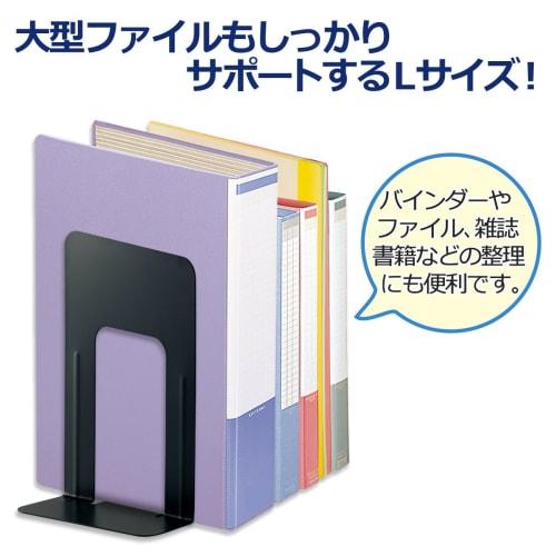 Plus Bookend L Size 2-disc Set 36-331 BS-201 Black