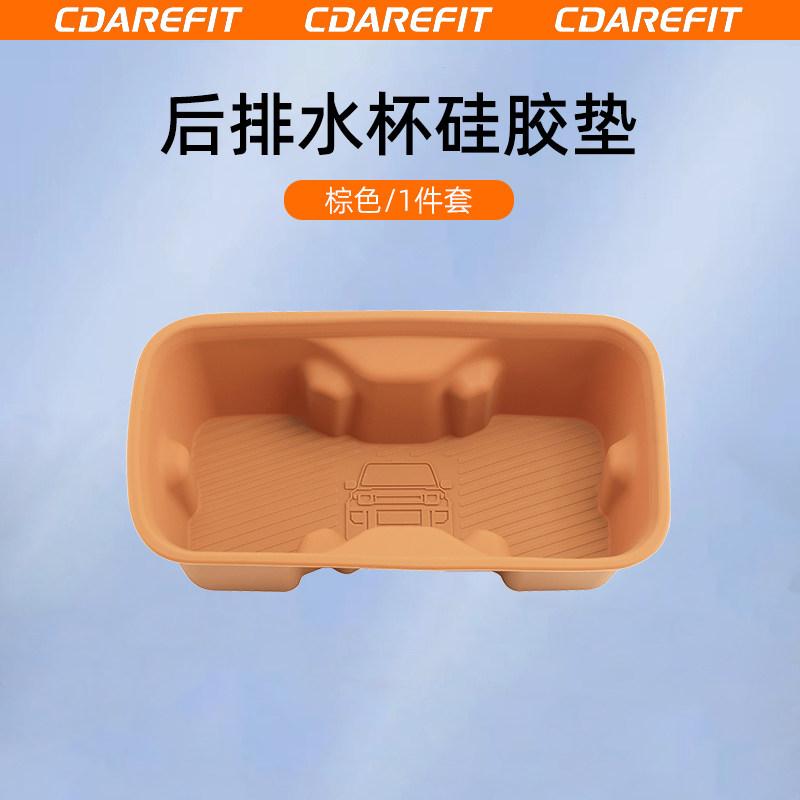 For Chery ICAUR V27 Car Center Console Cup Holder Wireless Charging Anti-Slip Mat Rear Row Cup Holder Tailgate Storage Interior