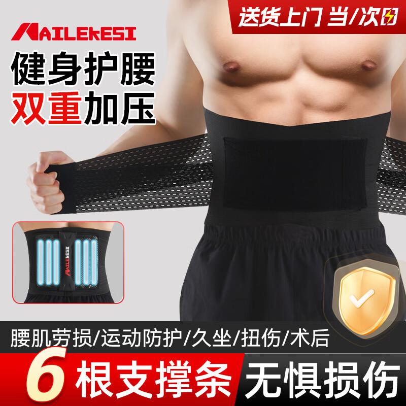 NAILEKESI N Men s Professional Fitness & Lumbar Support Belt Medium (Waist 35-42 in)