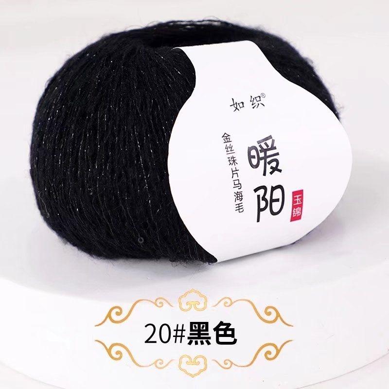 25g Sequins Mohair Gold Silver Silk Sequin Yarn Soft Thin Wool Yarn for Woman Baby Thin Sweater Knit Shirt Scarf Hat Yarn