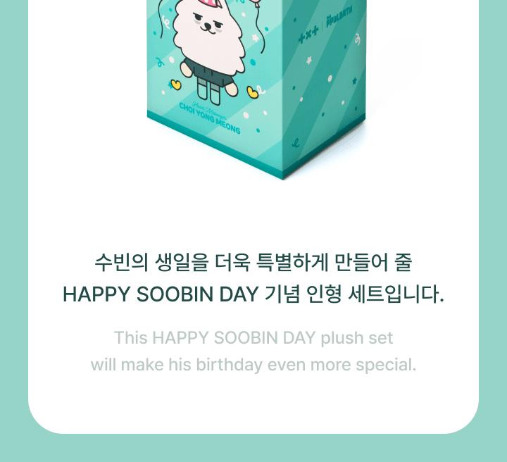 [SET DE PLUȘURI] SOOBIN de la TXT (MÂINE X ÎMPREUNĂ) [ZIUA FERICITĂ SOOBIN] Mesager Inimă : CHOI YONG MEONG (2025)