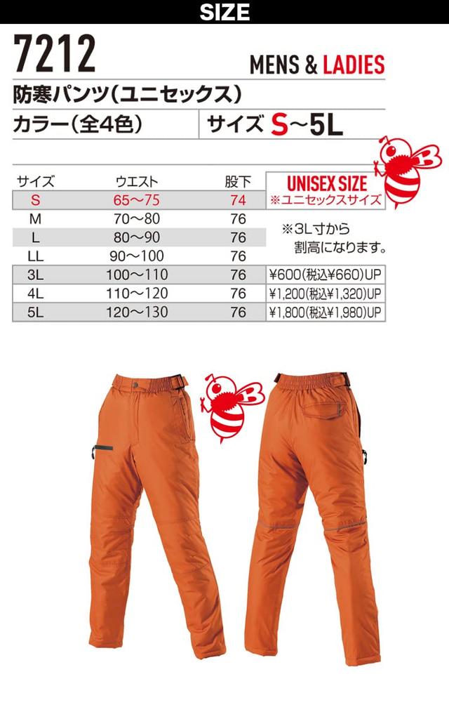 BURTLE Cold Weather Pants 005-7212 (M, 35 - Black) - Lightweight, Windproof, and Warm, these unisex pants offer heavy winter protection.