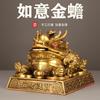 All-Copper Ruyi Golden Toad Brass Color Ornament Craft Living Room Entrance Decoration Opening Gift Choice