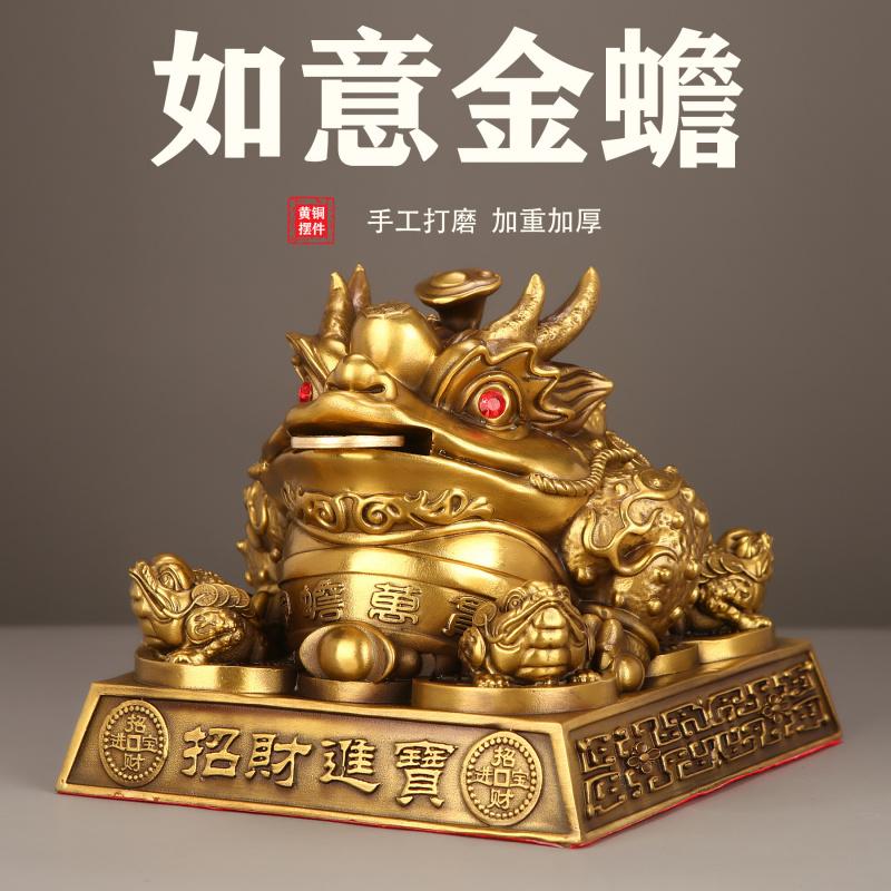 All-Copper Ruyi Golden Toad Brass Color Ornament Craft Living Room Entrance Decoration Opening Gift Choice