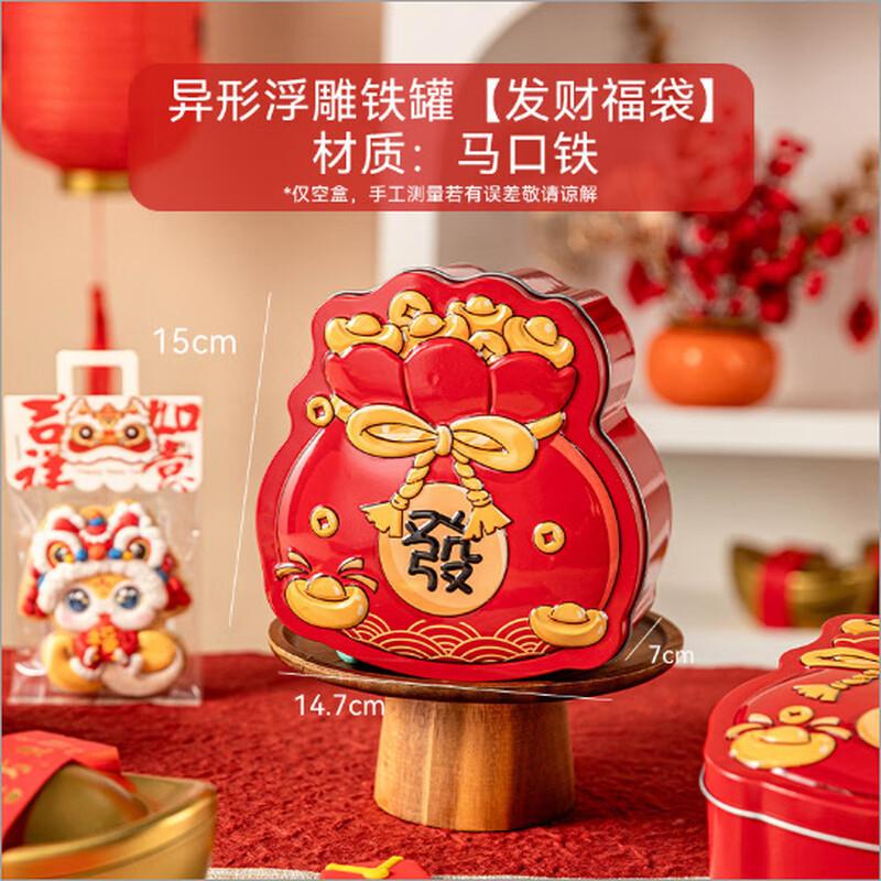 Meidi New Year Square Cookie Tin Cans - 2 Pack